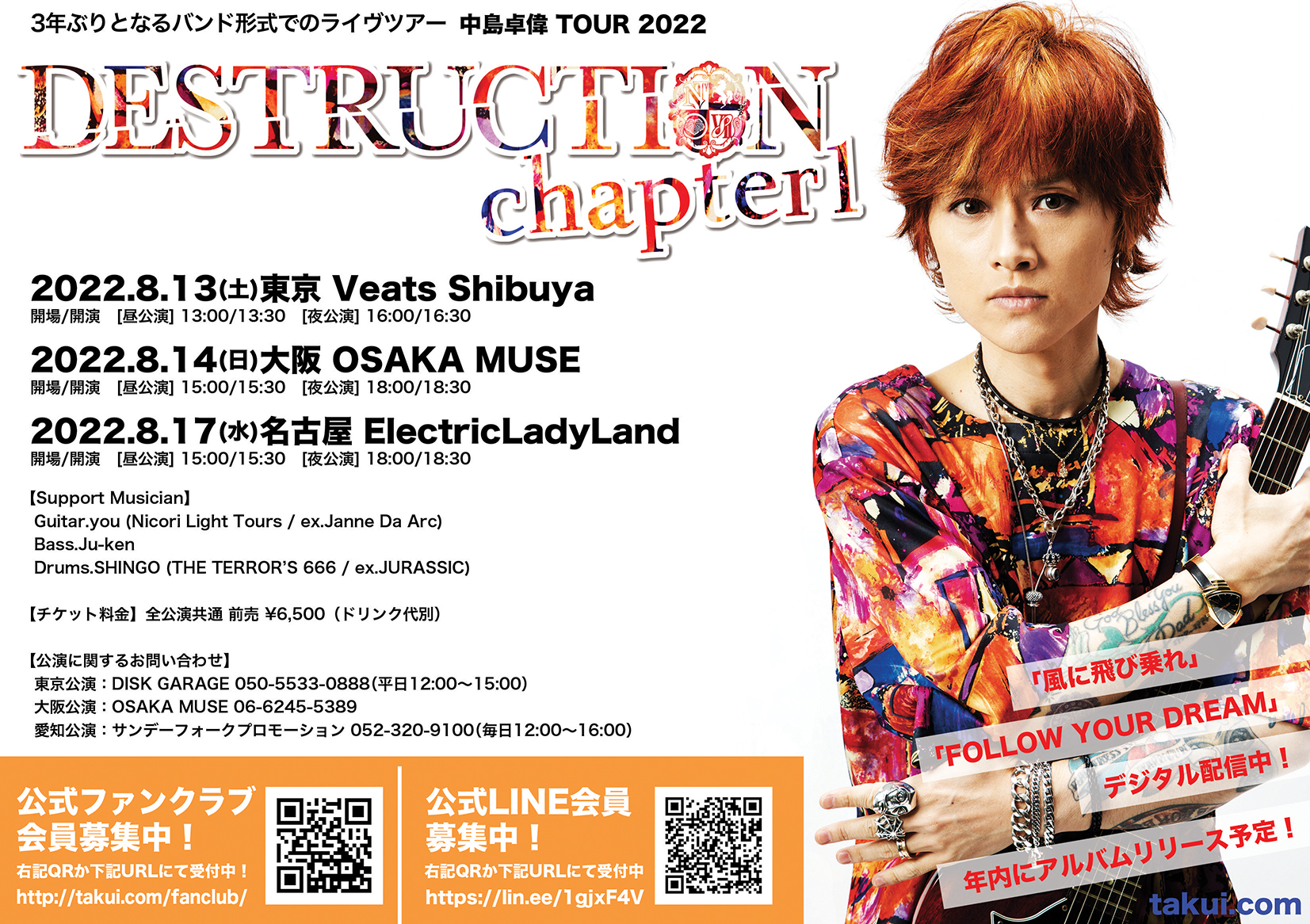 中島卓偉 DESTRUCTION chapter1 - www.top4all.pl