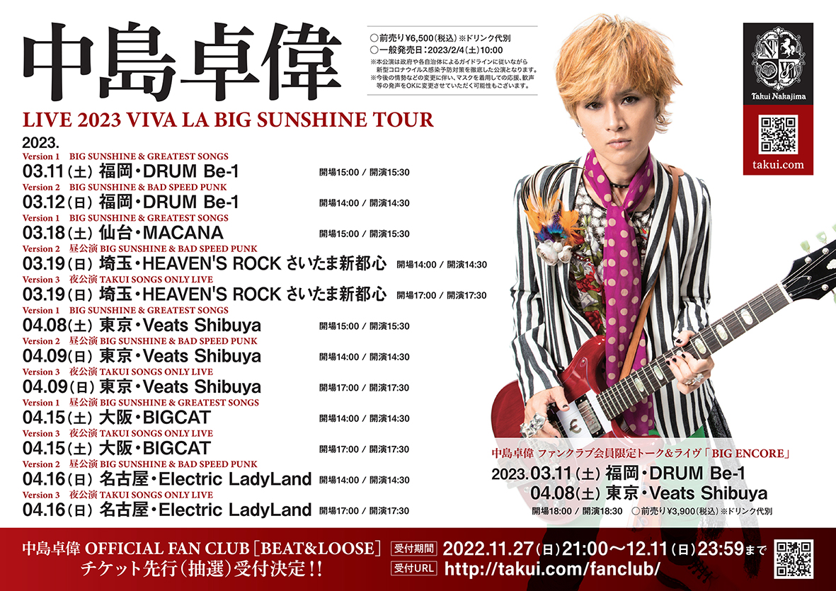 LIVE INFORMATION＞ 中島卓偉 ライヴ情報 12/7 - TAKUI NAKAJIMA