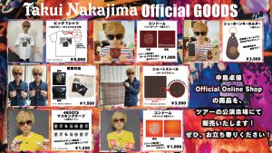 GOODS】グッズラインナップ&販売情報のご案内 - TAKUI NAKAJIMA 