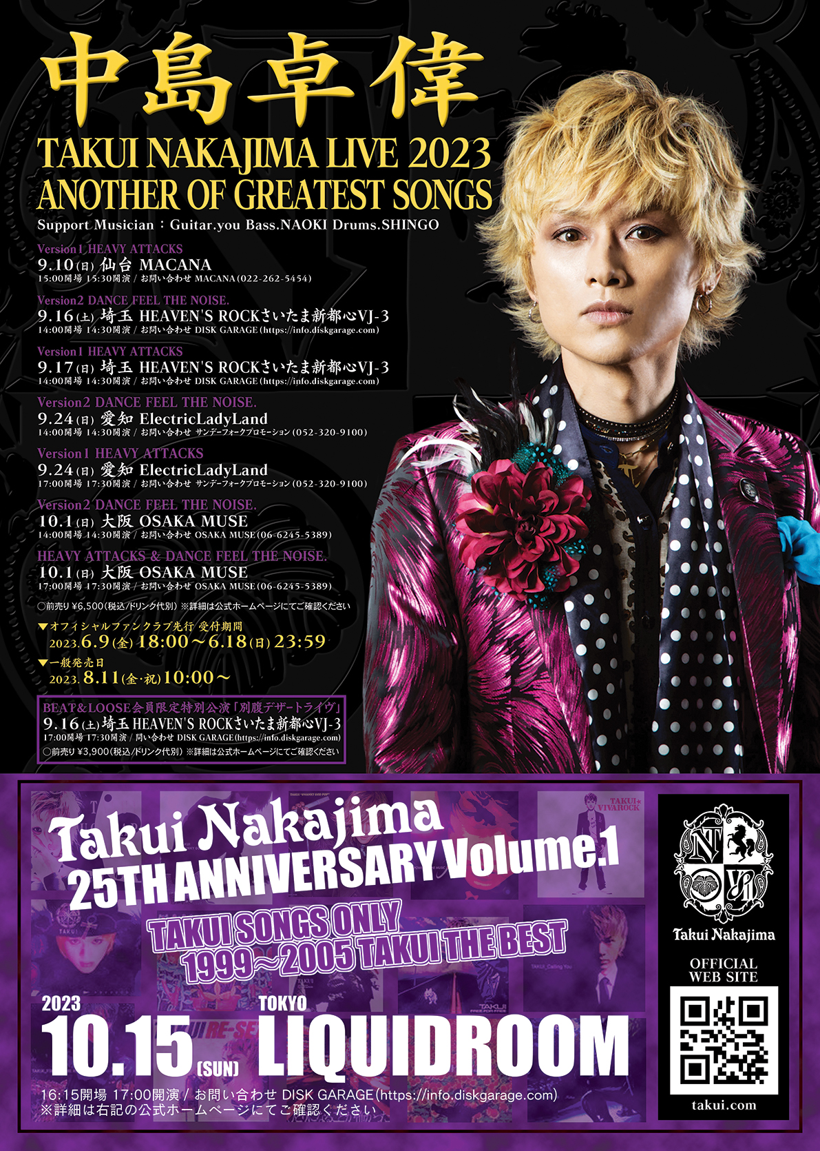 LIVE - TAKUI NAKAJIMA OFFICIAL WEB SITE