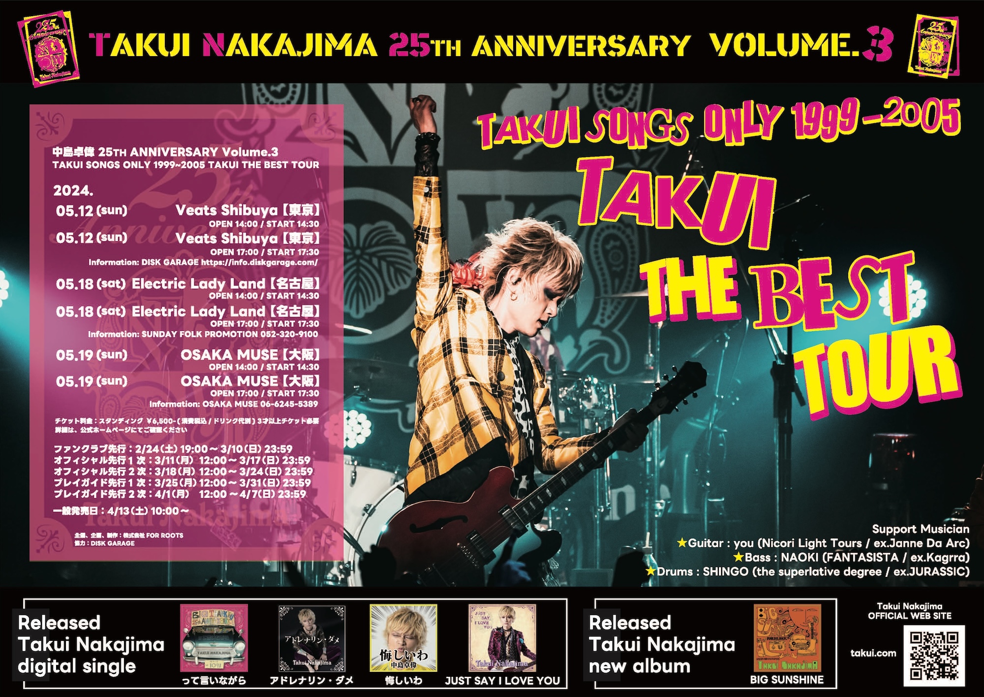 SET LIST】中島卓偉 25TH ANNIVERSARY Volume.3 TAKUI SONGS ONLY 1999 