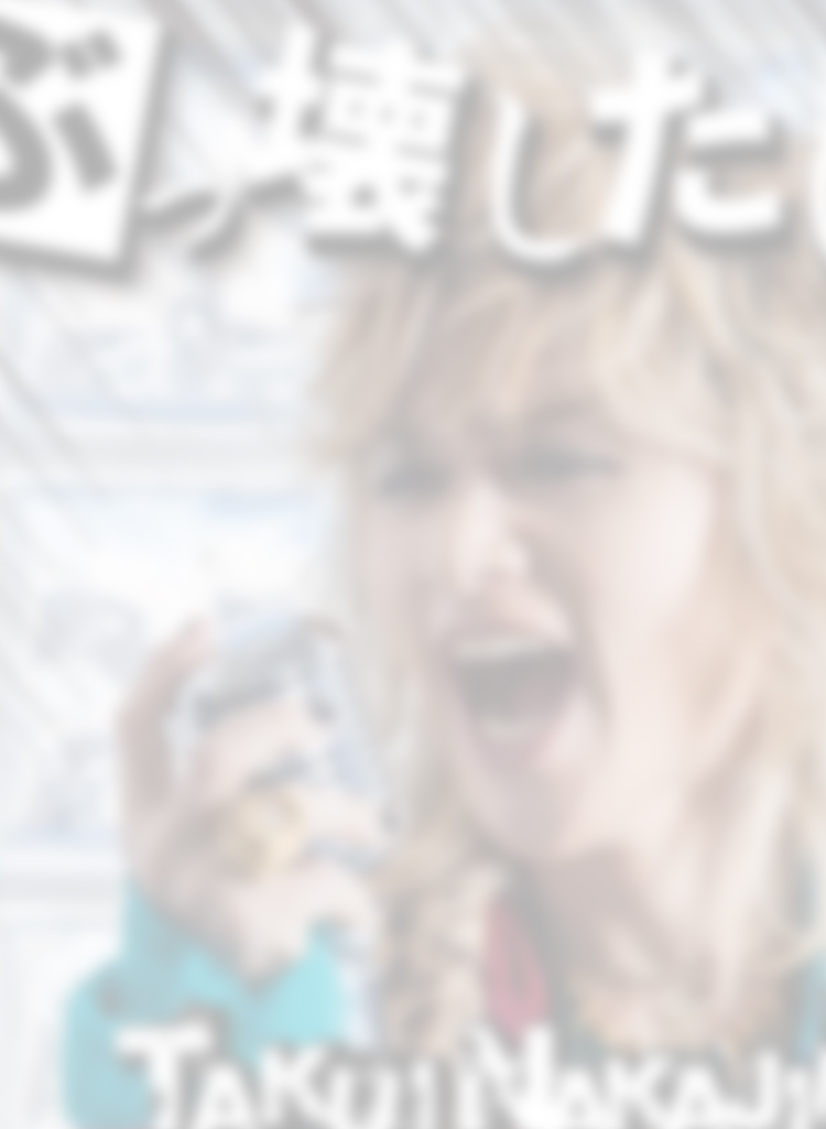 トリプルテンパイ[デモテープ]／MAGGIE MAE(中島卓偉)｜原価
