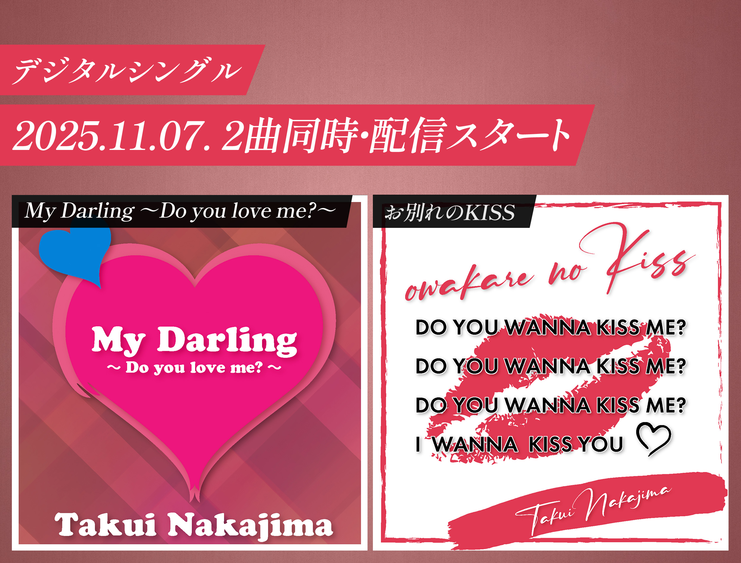 My Darling ～Do you love me?～　/　お別れのKISS