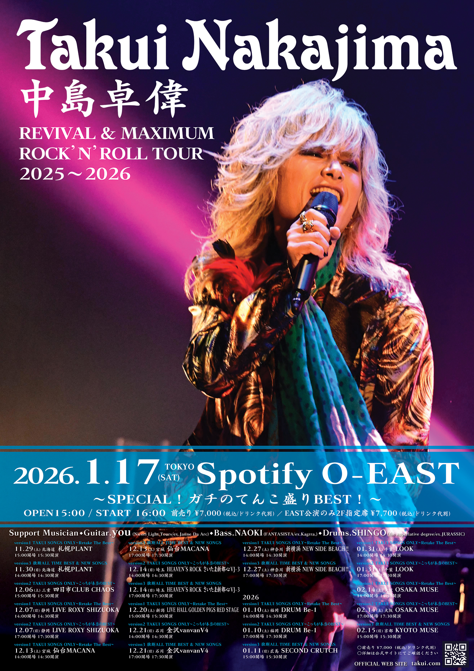 REVIVAL&MAXIMUM ROCK’N’ ROLL TOUR 2025~2026