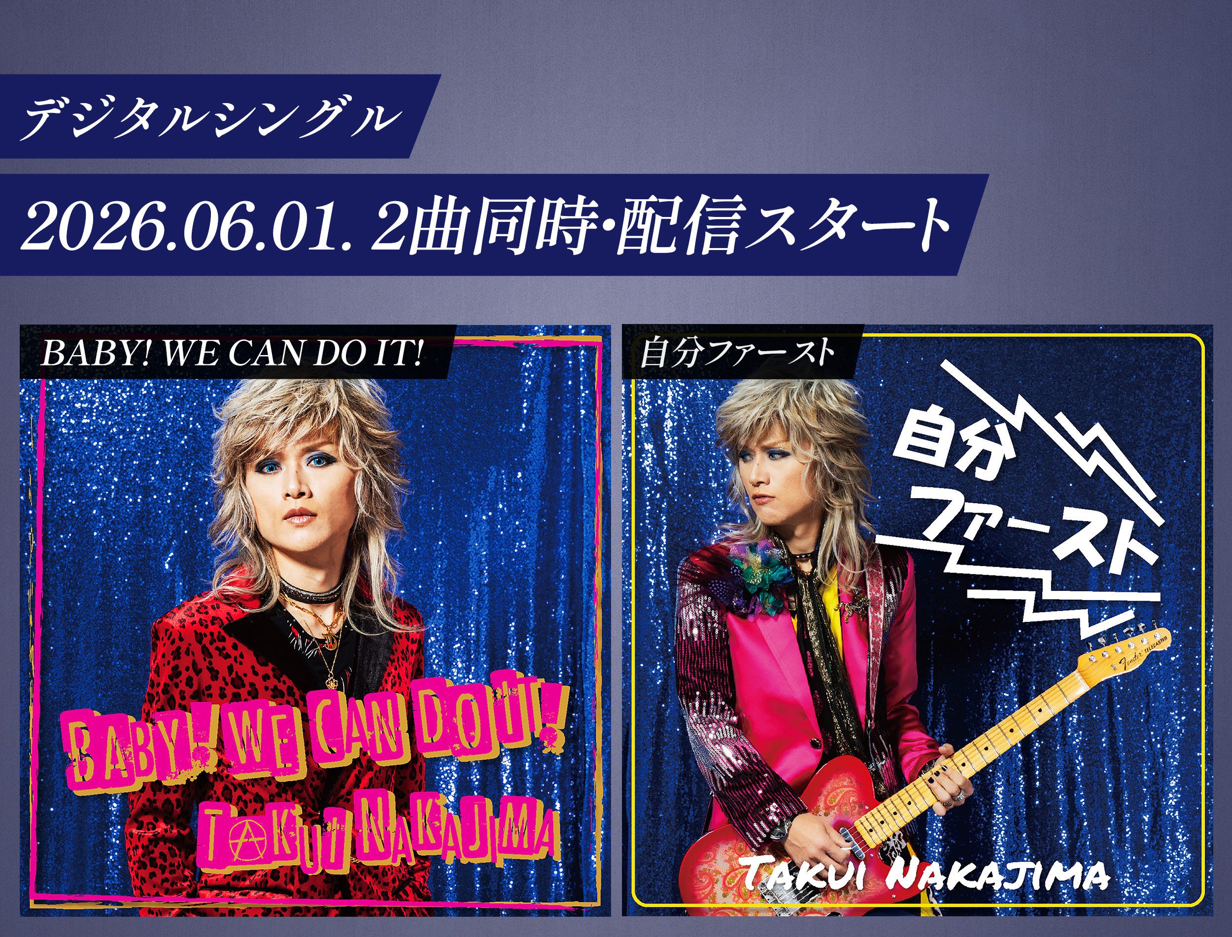 BABY! WE CAN DO IT!　/　自分ファースト