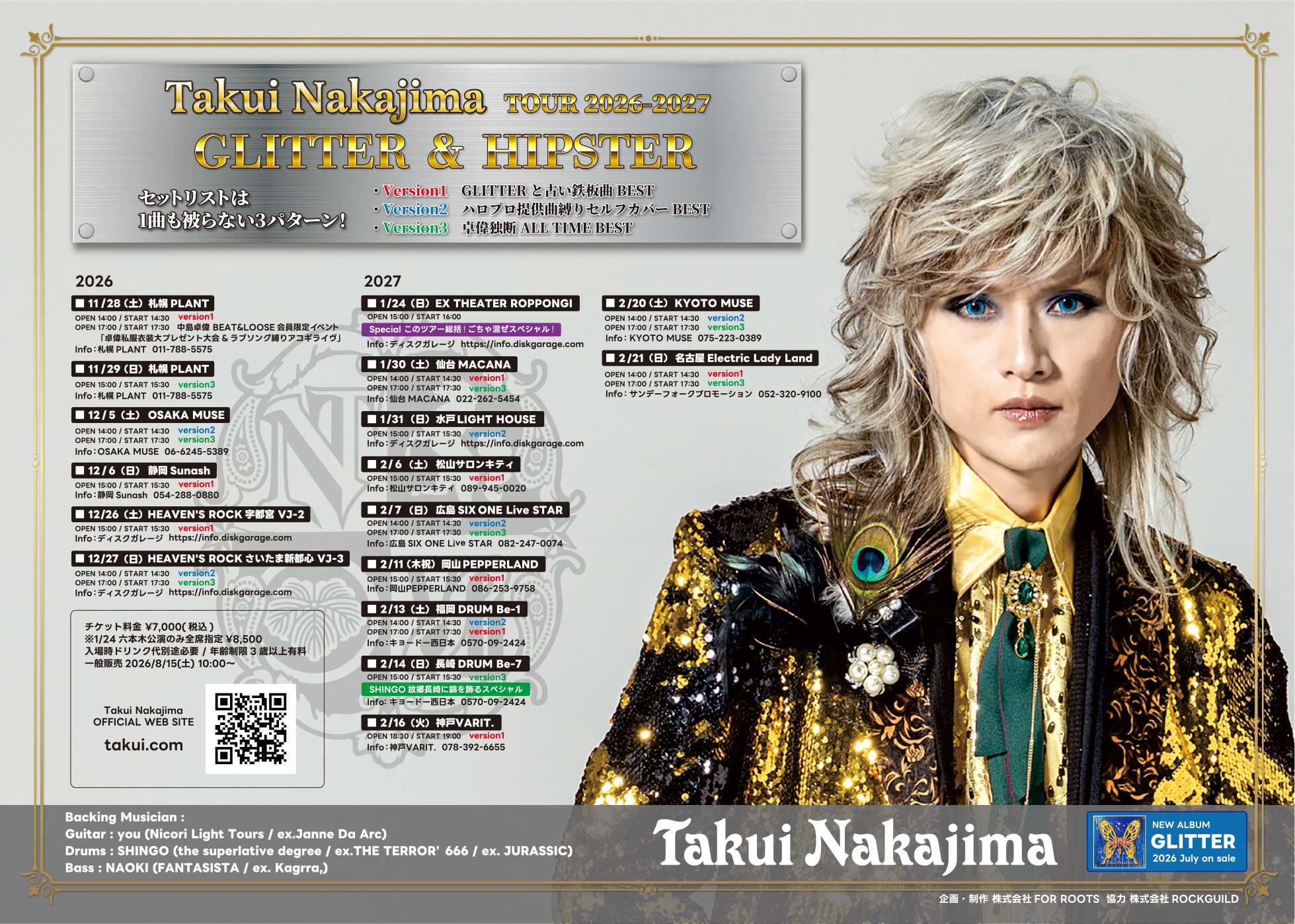 TAKUI NAKAJIMA TOUR 2026-2027 GLITTER&HIPSTER